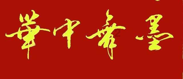 亲戚长辈酒桌上，给长辈敬酒要注意什么，什么时候去敬酒？游戏画面